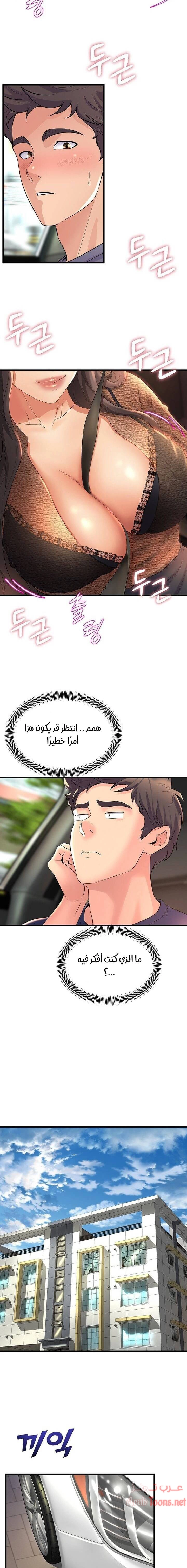 فصل الرقص - 27 - 652e9d54e5959.webp