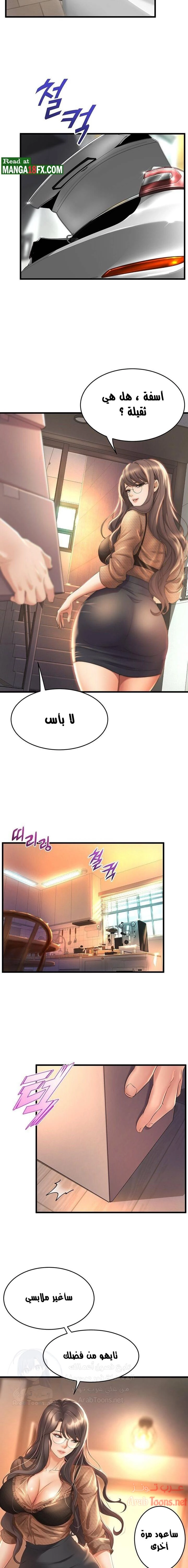 فصل الرقص - 27 - 652e9d556aa78.webp