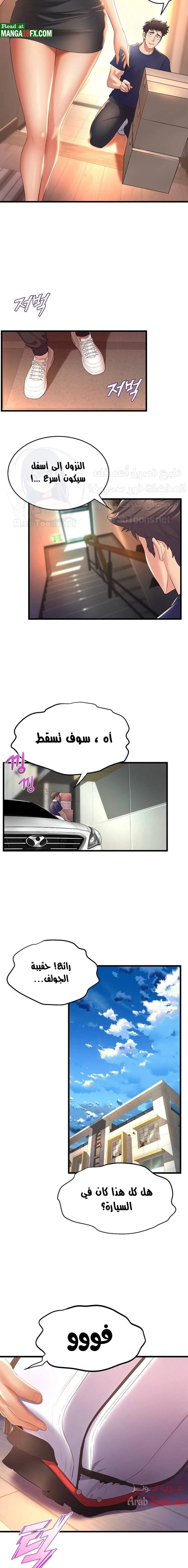 فصل الرقص - 27 - 652e9d55dbf8a.webp