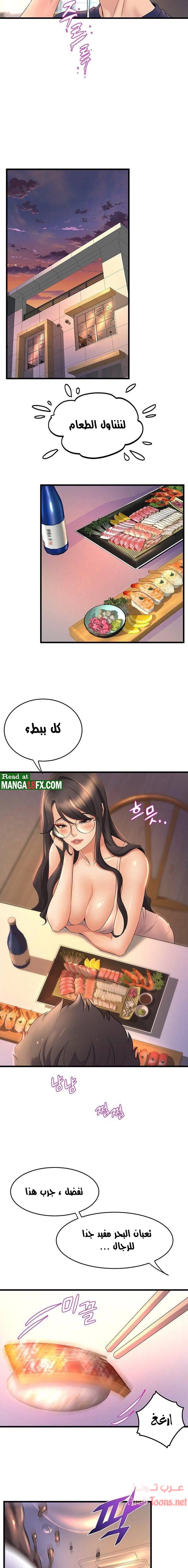 فصل الرقص - 27 - 652e9d5762471.webp