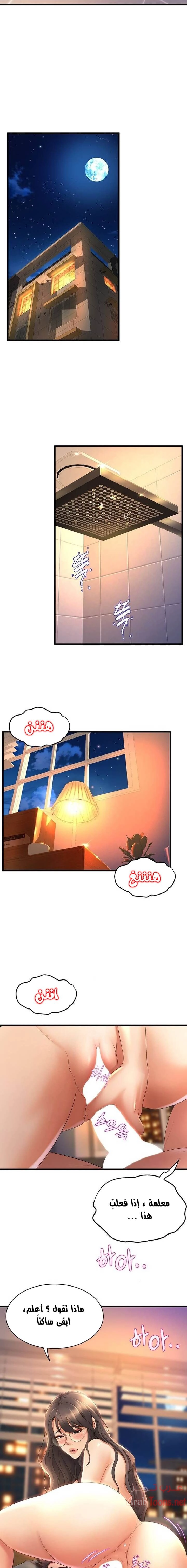 فصل الرقص - 28 - 652e9d5c0425d.webp