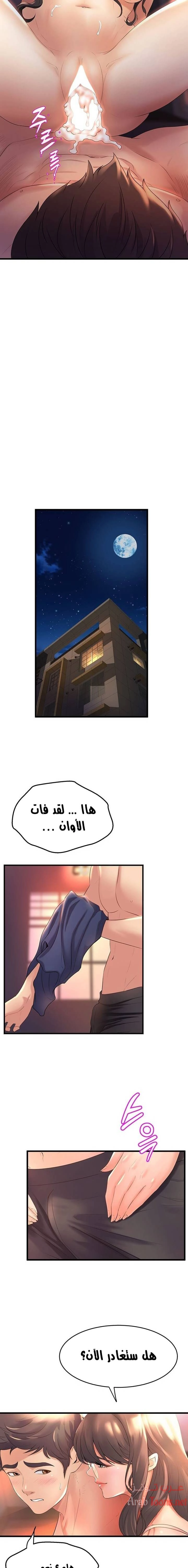 فصل الرقص - 28 - 652e9d60c0951.webp