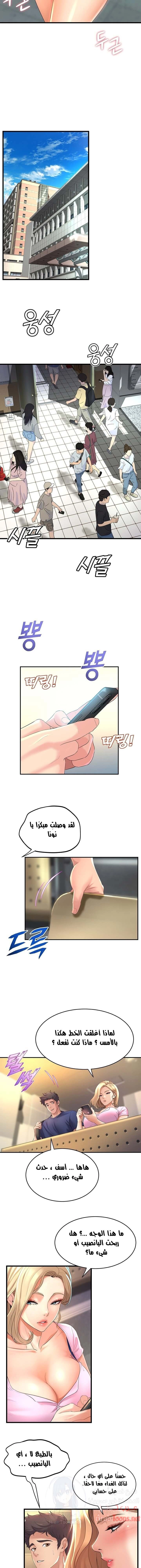 فصل الرقص - 29 - 652e9d66a614e.webp