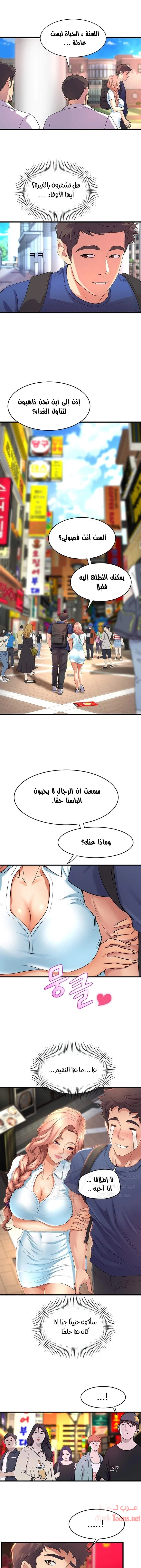 فصل الرقص - 29 - 652e9d68c48d9.webp