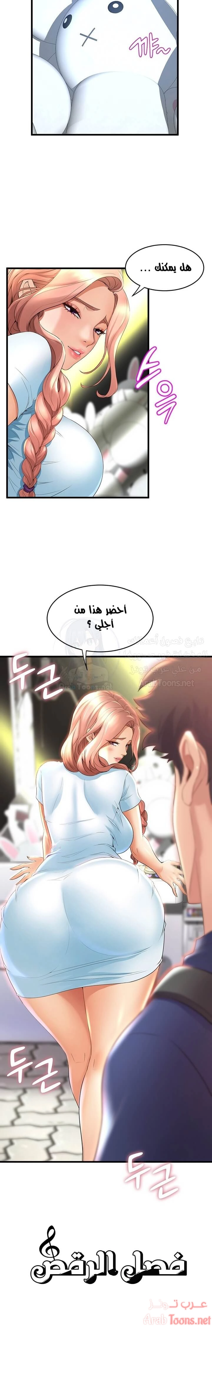 فصل الرقص - 29 - 652e9d69d5bec.webp