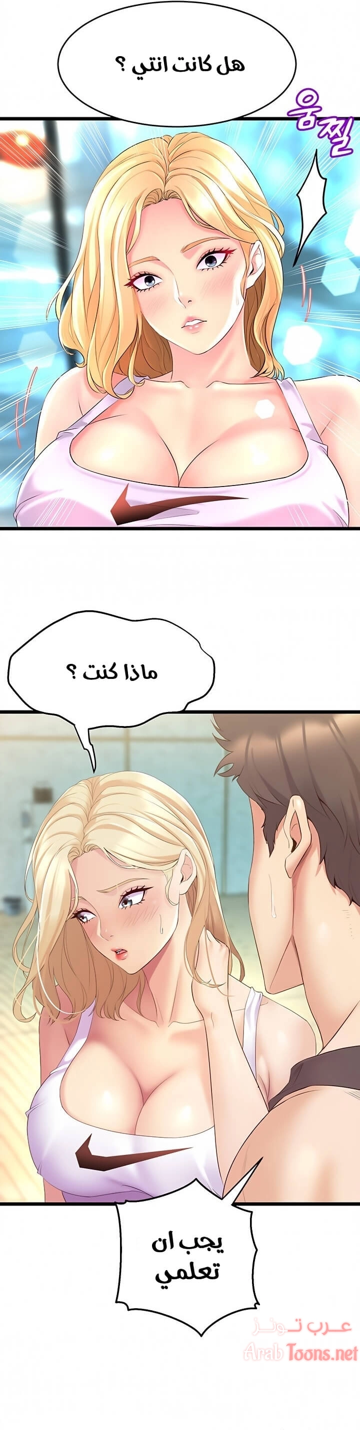 فصل الرقص - 3 - 652e9c5849a6b.webp
