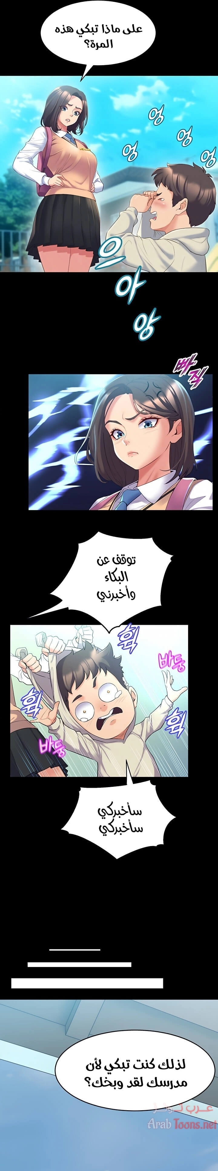 فصل الرقص - 3 - 652e9c5a77368.webp