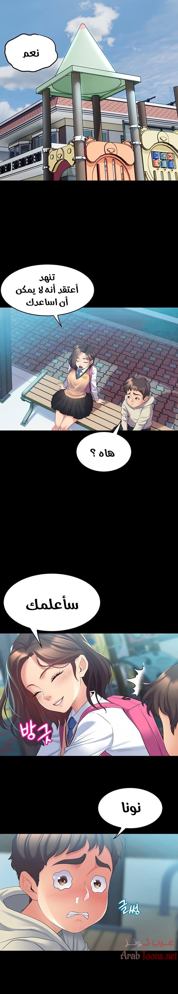 فصل الرقص - 3 - 652e9c5ac88df.webp