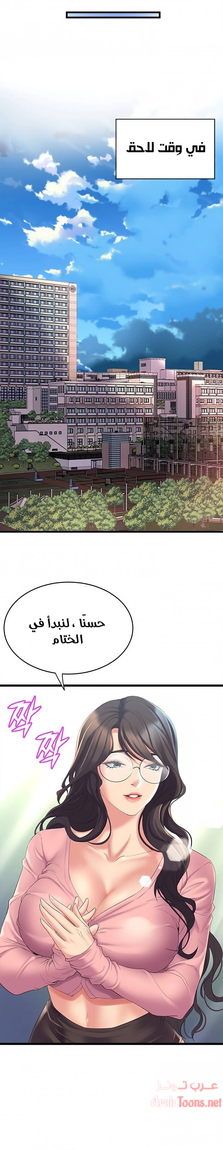 فصل الرقص - 3 - 652e9c5e593b3.webp