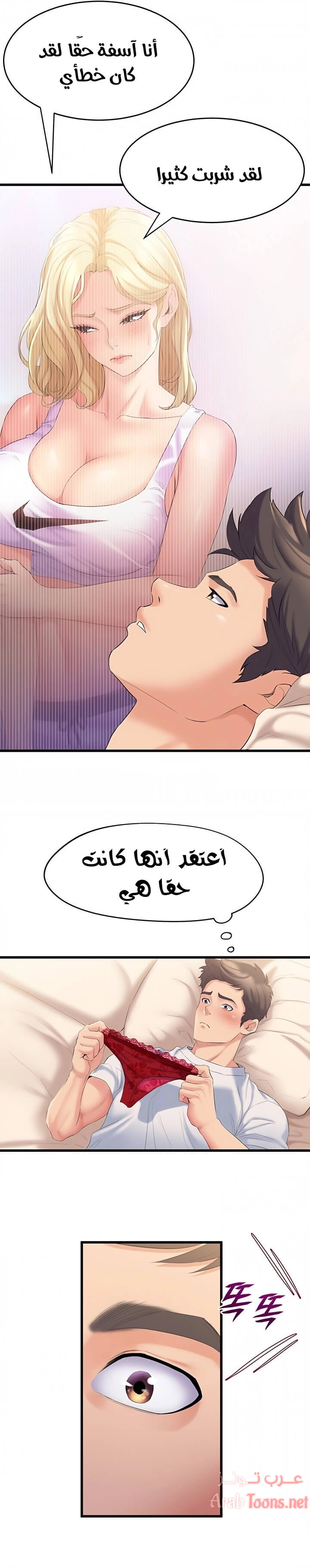 فصل الرقص - 3 - 652e9c5f83ec4.webp