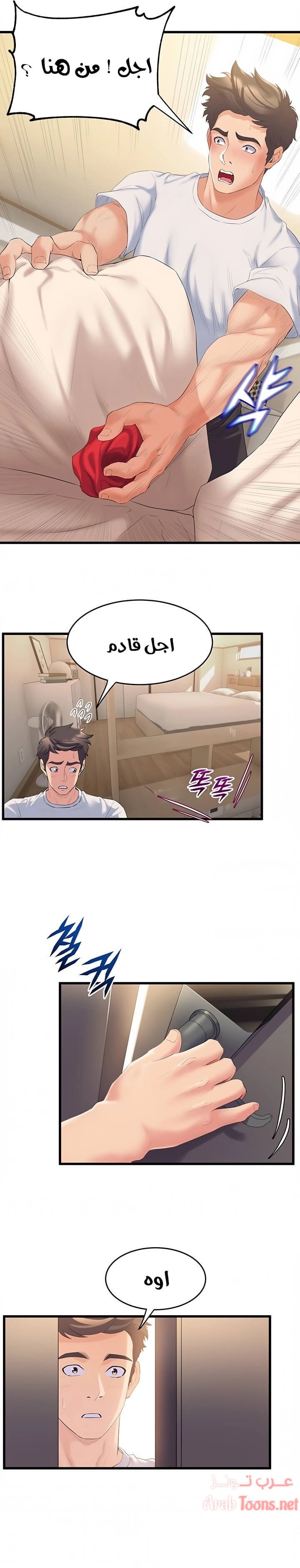 فصل الرقص - 3 - 652e9c5fce33c.webp