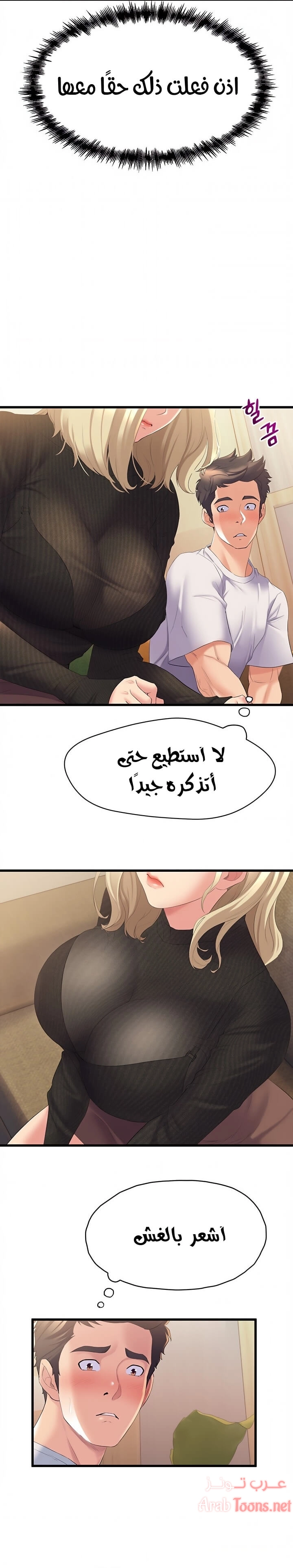 فصل الرقص - 3 - 652e9c611dcdf.webp