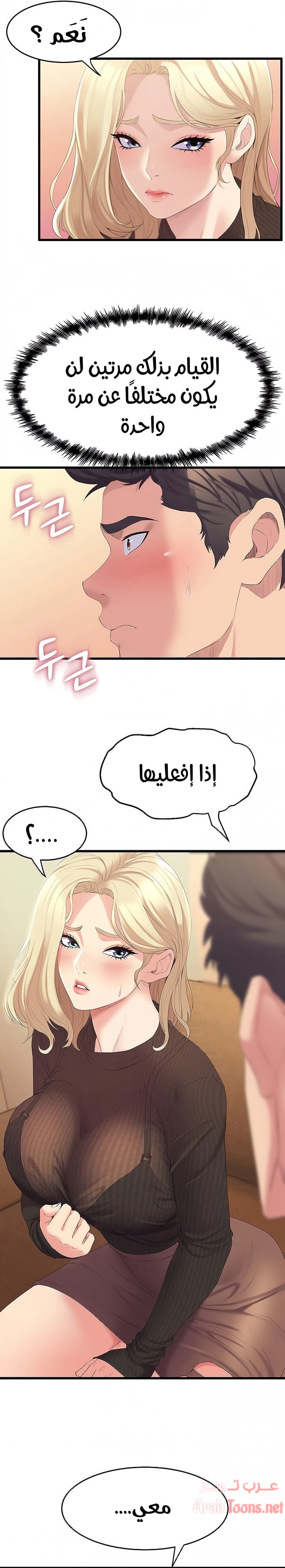 فصل الرقص - 3 - 652e9c621e918.webp