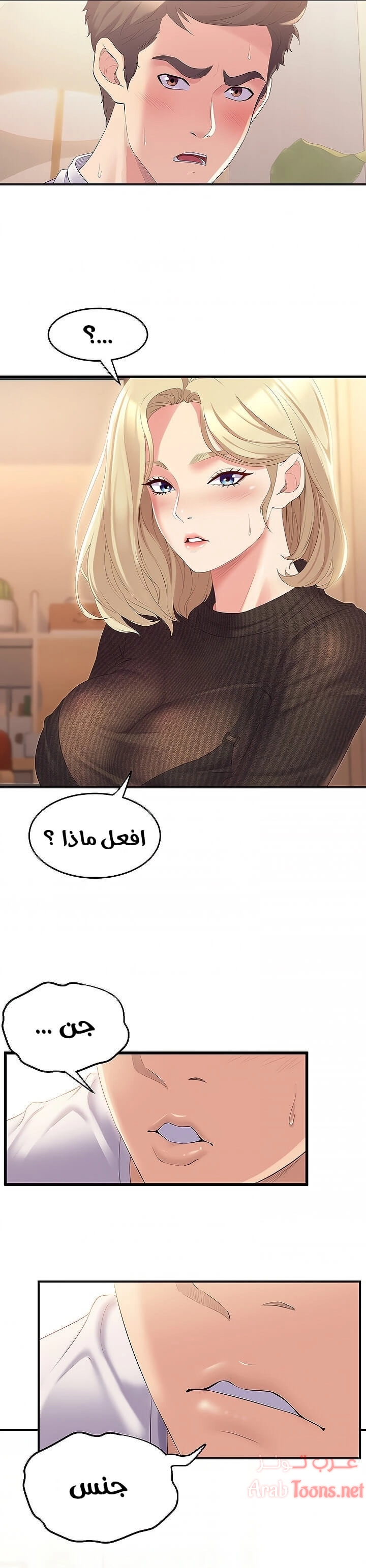 فصل الرقص - 3 - 652e9c6261044.webp