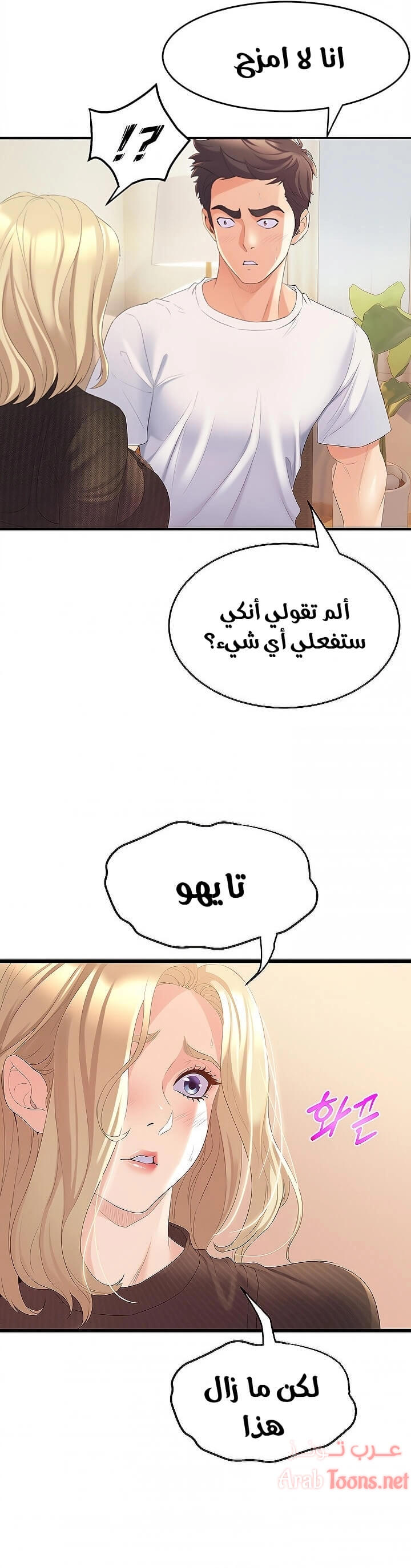 فصل الرقص - 3 - 652e9c63a4257.webp