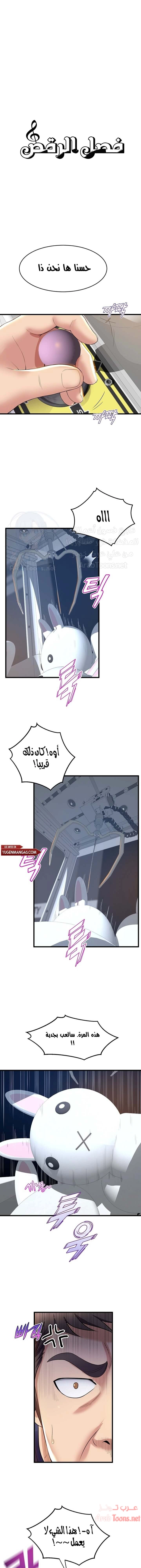 فصل الرقص - 30 - 652e9d6a7eba0.webp