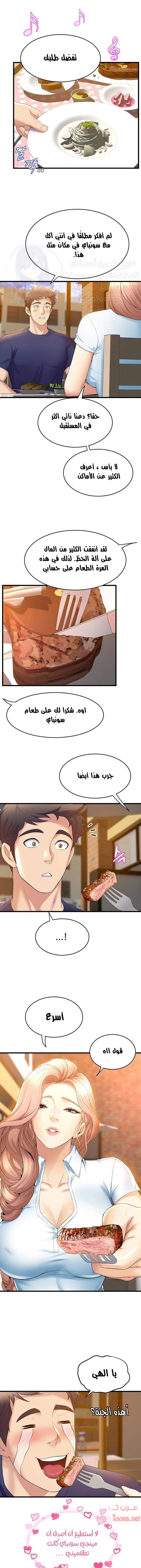 فصل الرقص - 30 - 652e9d6c7935d.webp