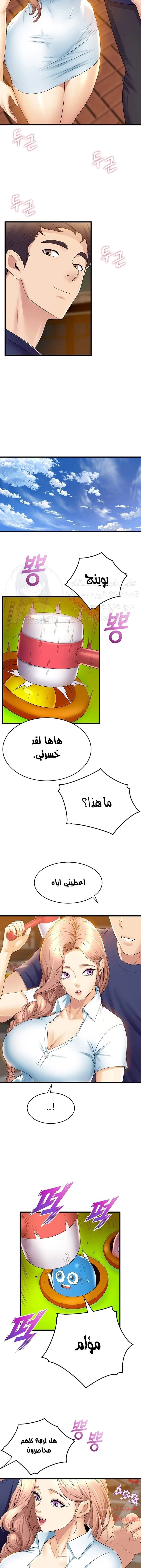 فصل الرقص - 30 - 652e9d6dd6edc.webp