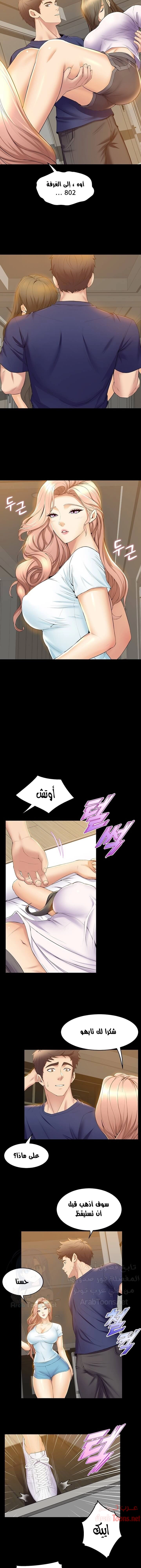 فصل الرقص - 30 - 652e9d6fcef26.webp
