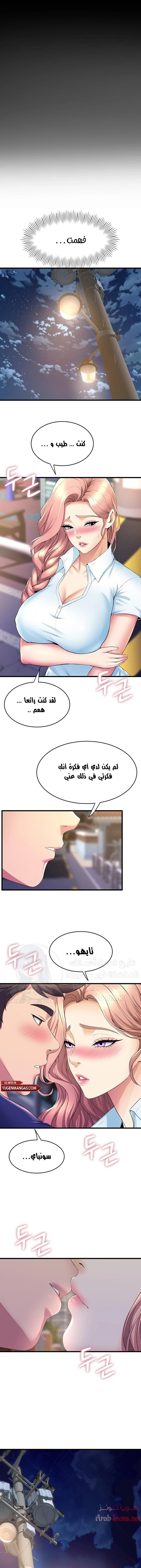 فصل الرقص - 30 - 652e9d712e0d0.webp