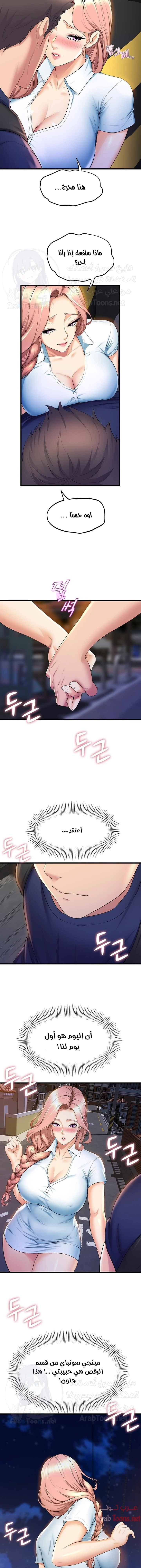 فصل الرقص - 31 - 652e9d72a74f6.webp