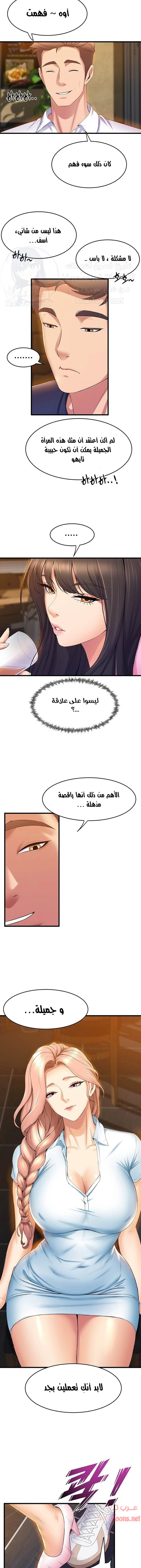 فصل الرقص - 31 - 652e9d751a712.webp