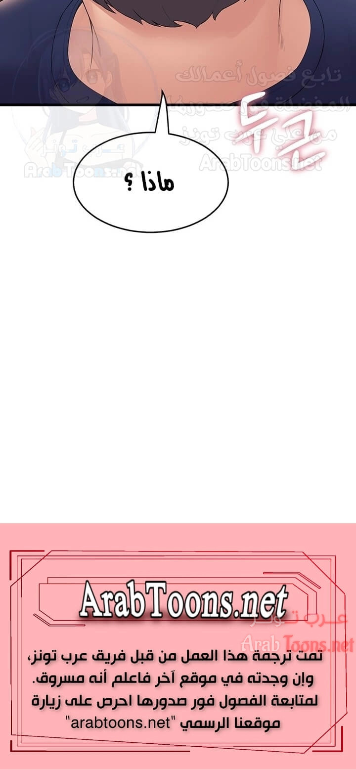 فصل الرقص - 31 - 652e9d77bd645.webp