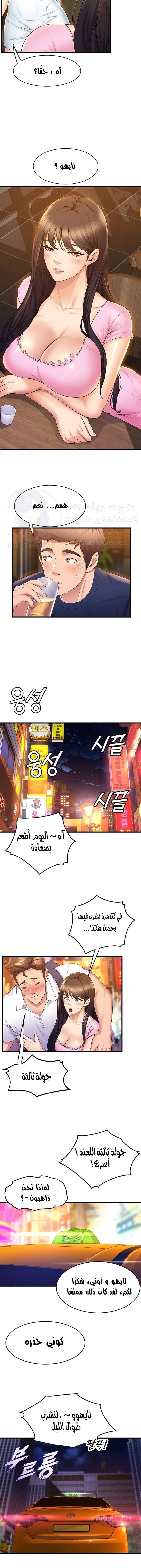 فصل الرقص - 32 - 652e9d7913a24.webp