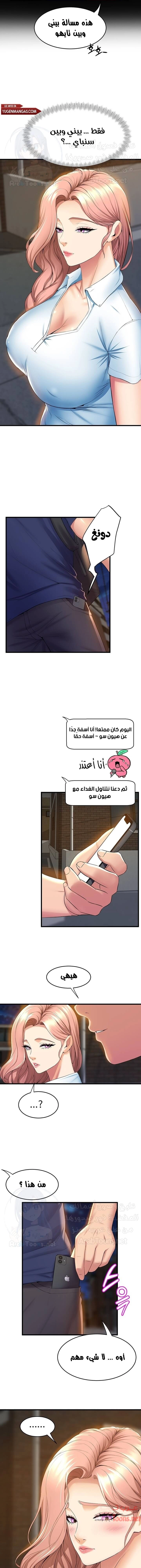 فصل الرقص - 32 - 652e9d7a4a860.webp