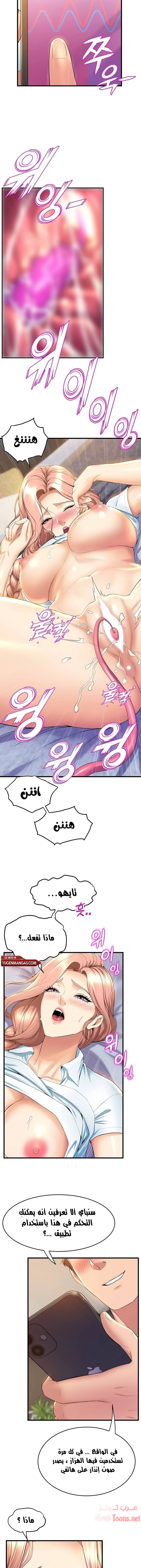 فصل الرقص - 32 - 652e9d7e0f4c6.webp