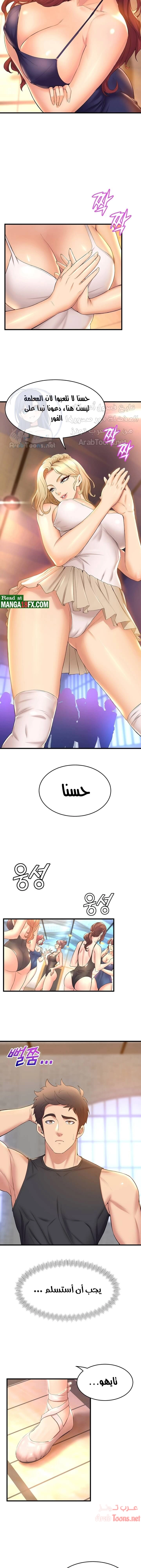 فصل الرقص - 33 - 652e9d876ef6d.webp