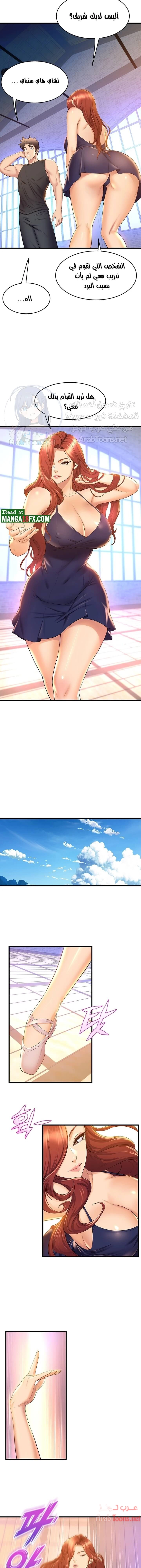 فصل الرقص - 33 - 652e9d8815897.webp