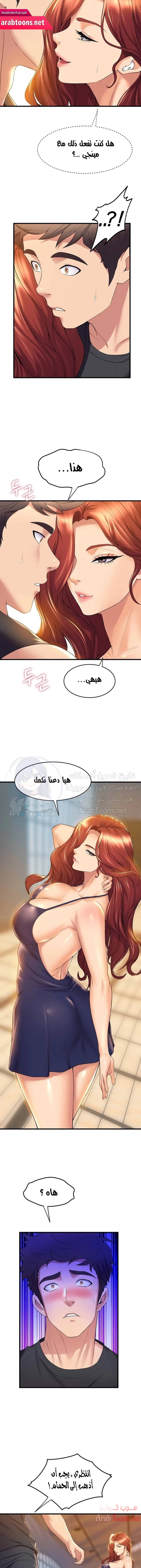 فصل الرقص - 34 - 652e9d8c5f000.webp