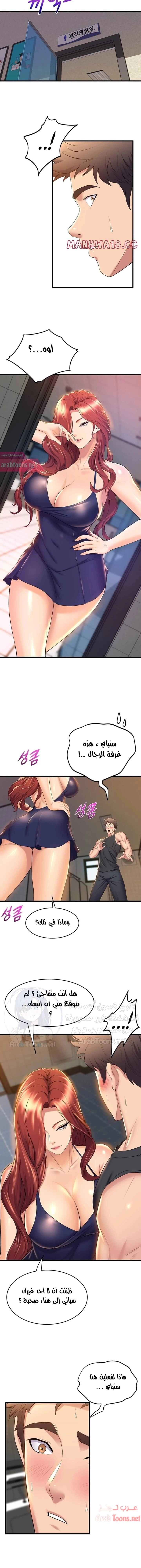 فصل الرقص - 34 - 652e9d8dc829a.webp