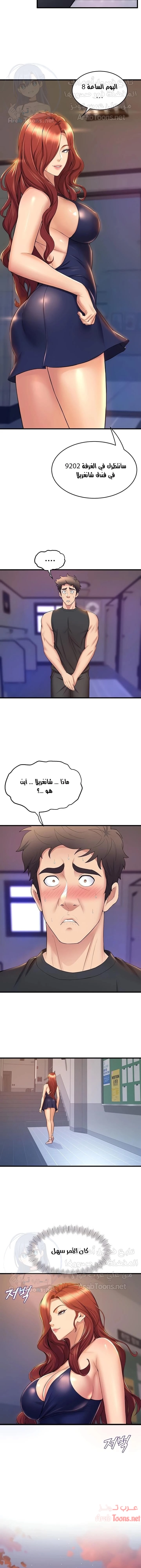 فصل الرقص - 35 - 652e9d90af418.webp