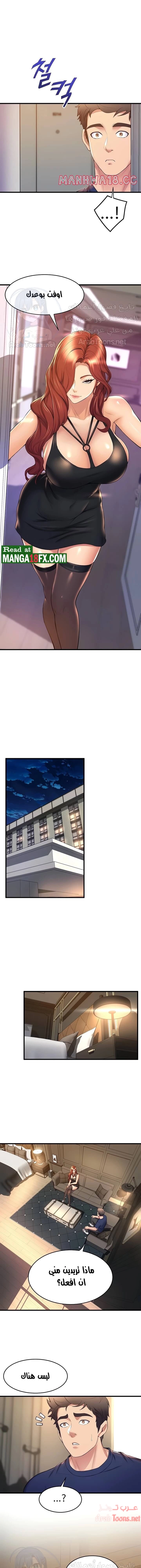 فصل الرقص - 35 - 652e9d9275daa.webp