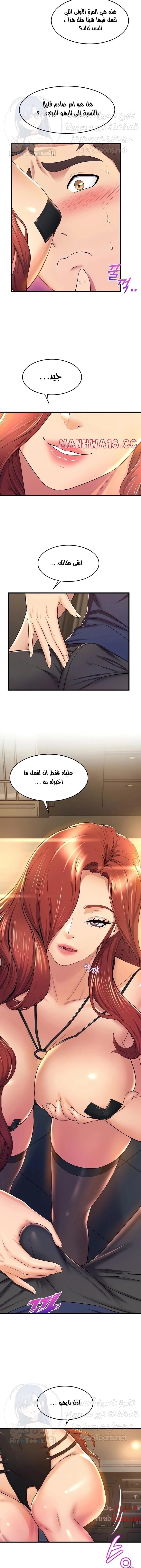 فصل الرقص - 35 - 652e9d94ed17f.webp