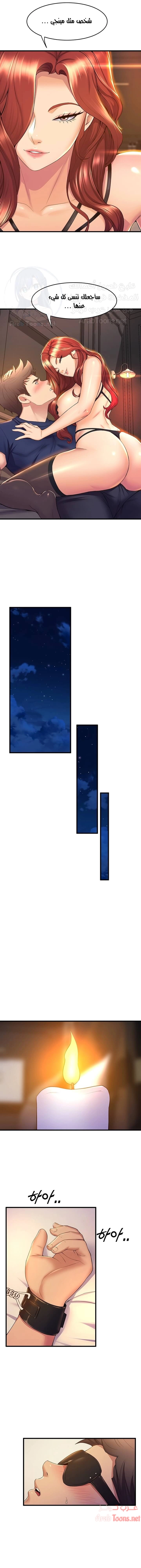 فصل الرقص - 36 - 652e9d96e0c16.webp
