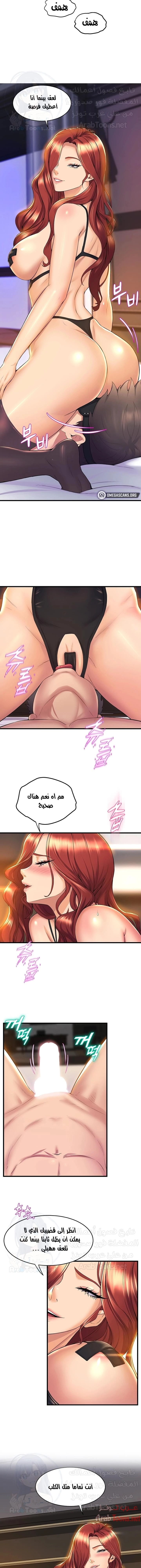 فصل الرقص - 36 - 652e9d9a1678e.webp