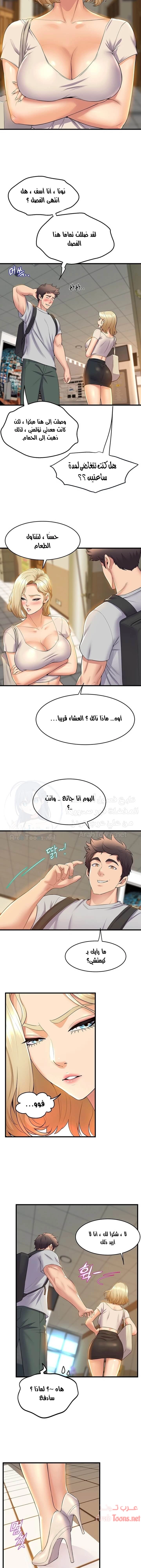 فصل الرقص - 38 - 652e9dabee52d.webp