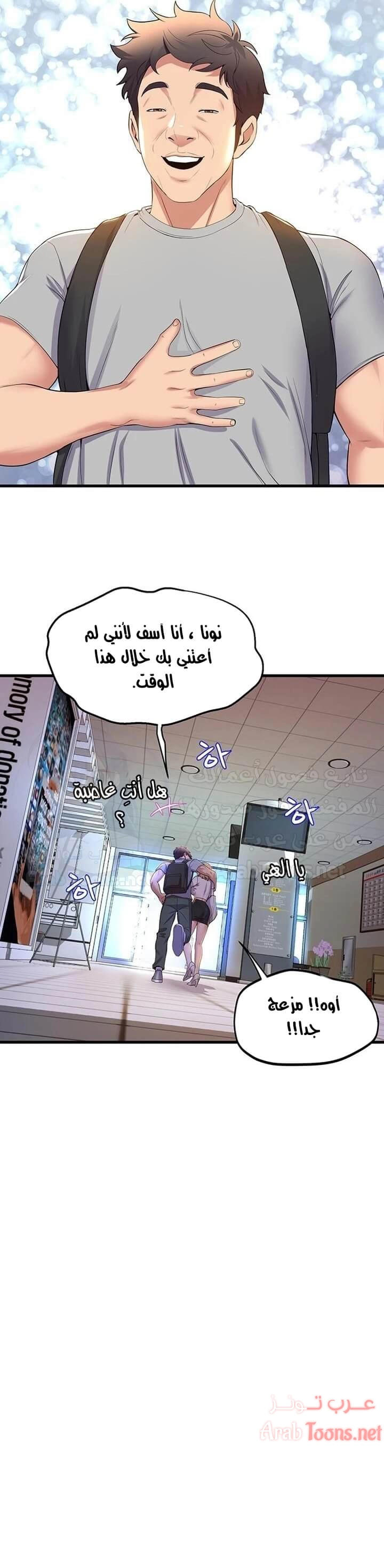 فصل الرقص - 38 - 652e9dad893ee.webp