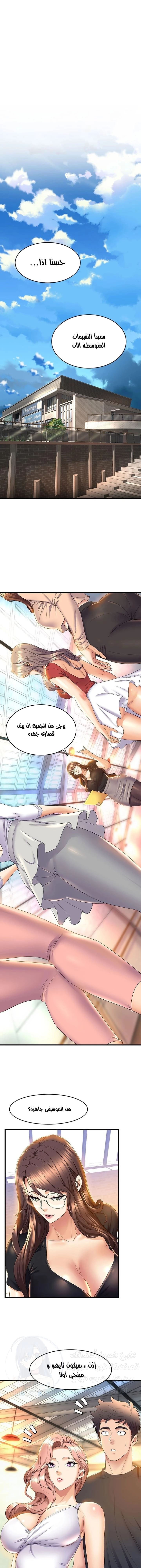 فصل الرقص - 39 - 652e9db0d12ca.webp