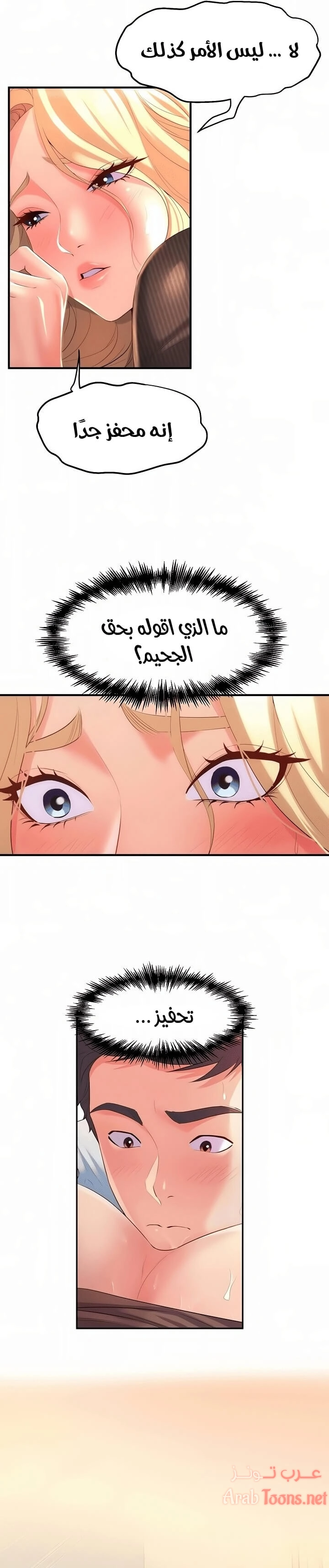 فصل الرقص - 4 - 652e9c6994d6b.webp