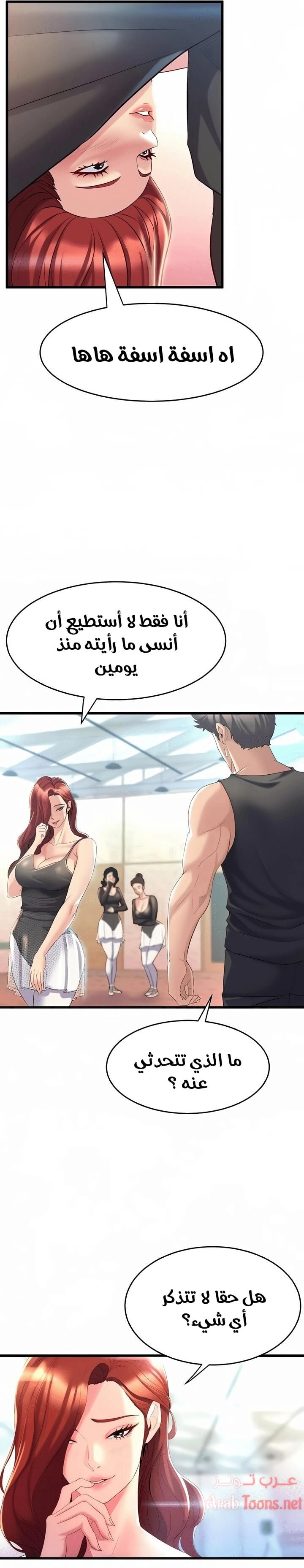 فصل الرقص - 4 - 652e9c7498f4a.webp