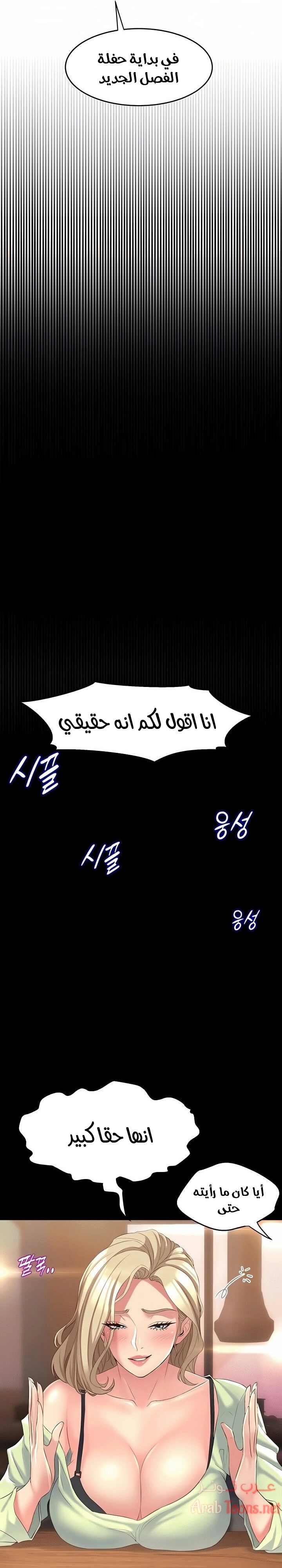 فصل الرقص - 4 - 652e9c74eaeae.webp