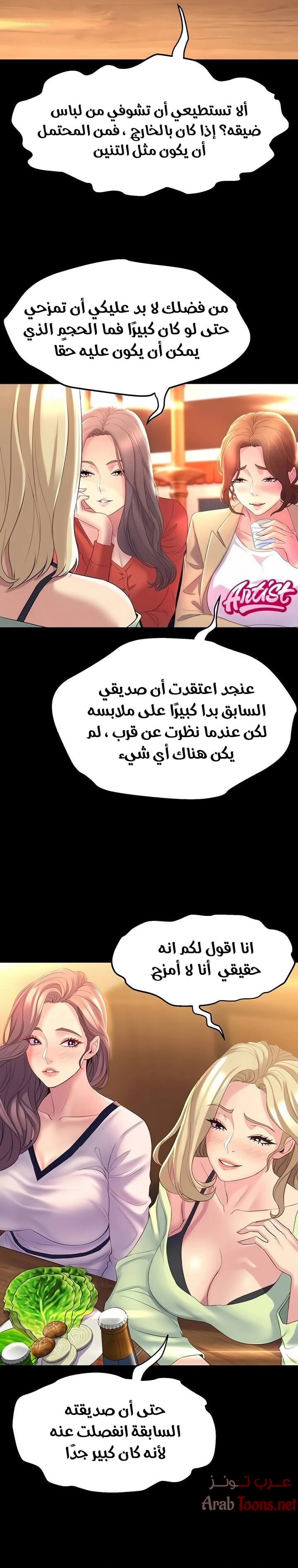 فصل الرقص - 4 - 652e9c7545a0c.webp