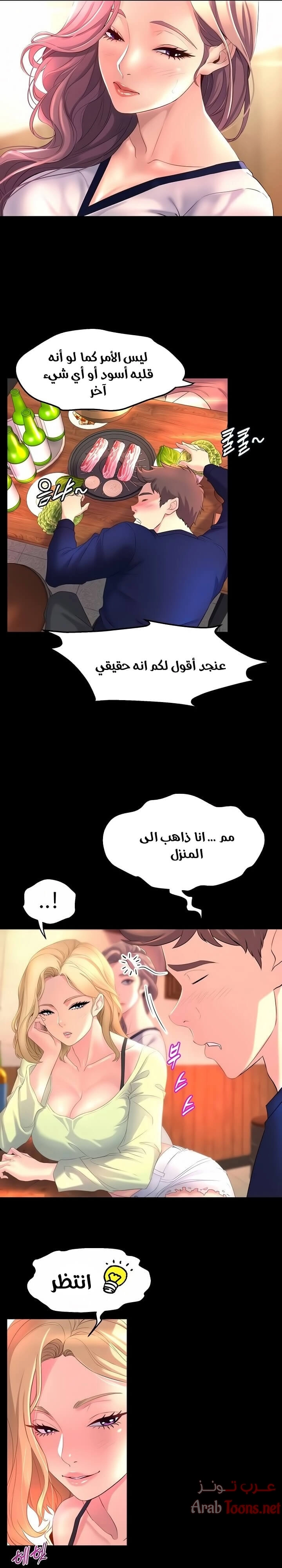 فصل الرقص - 4 - 652e9c7599731.webp