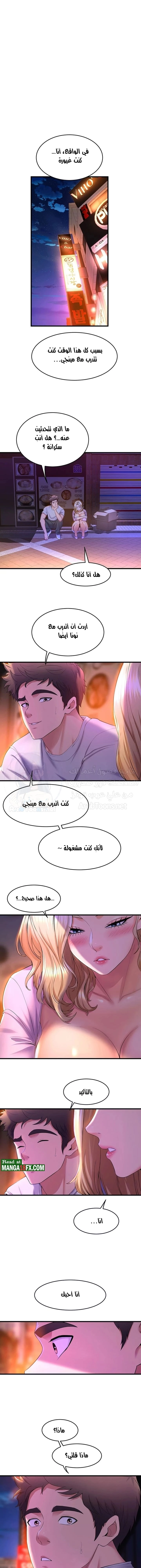 فصل الرقص - 40 - 652e9db66495e.webp