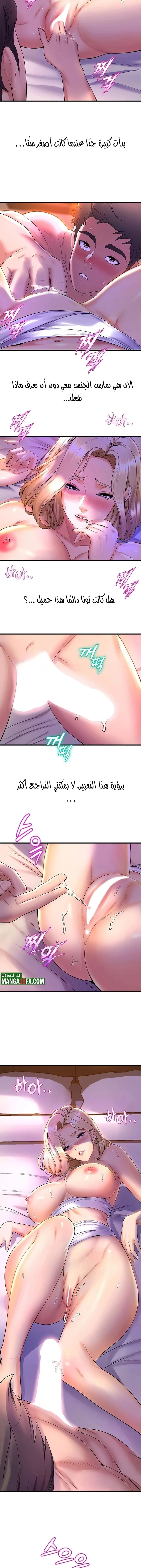 فصل الرقص - 40 - 652e9dbba4fcd.webp