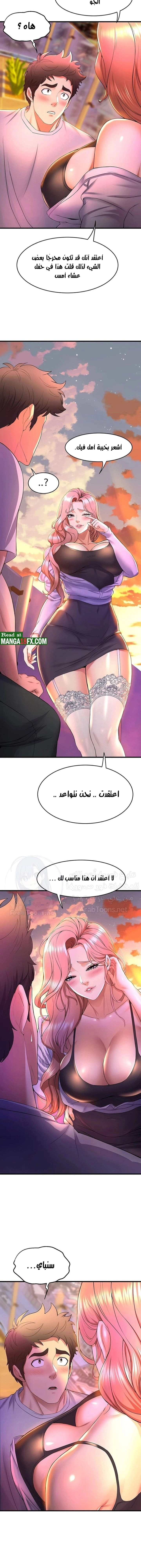 فصل الرقص - 41 - 652e9dc4b00b1.webp